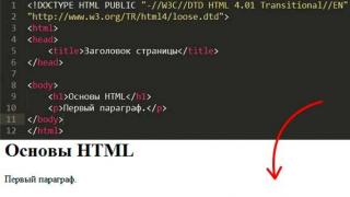 Пример создания html страницы в блокноте