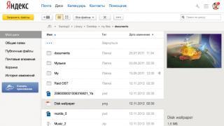 Секреты Яндекс Диск: как установить, войти и пользоваться Как работает яндекс диск для windows 4